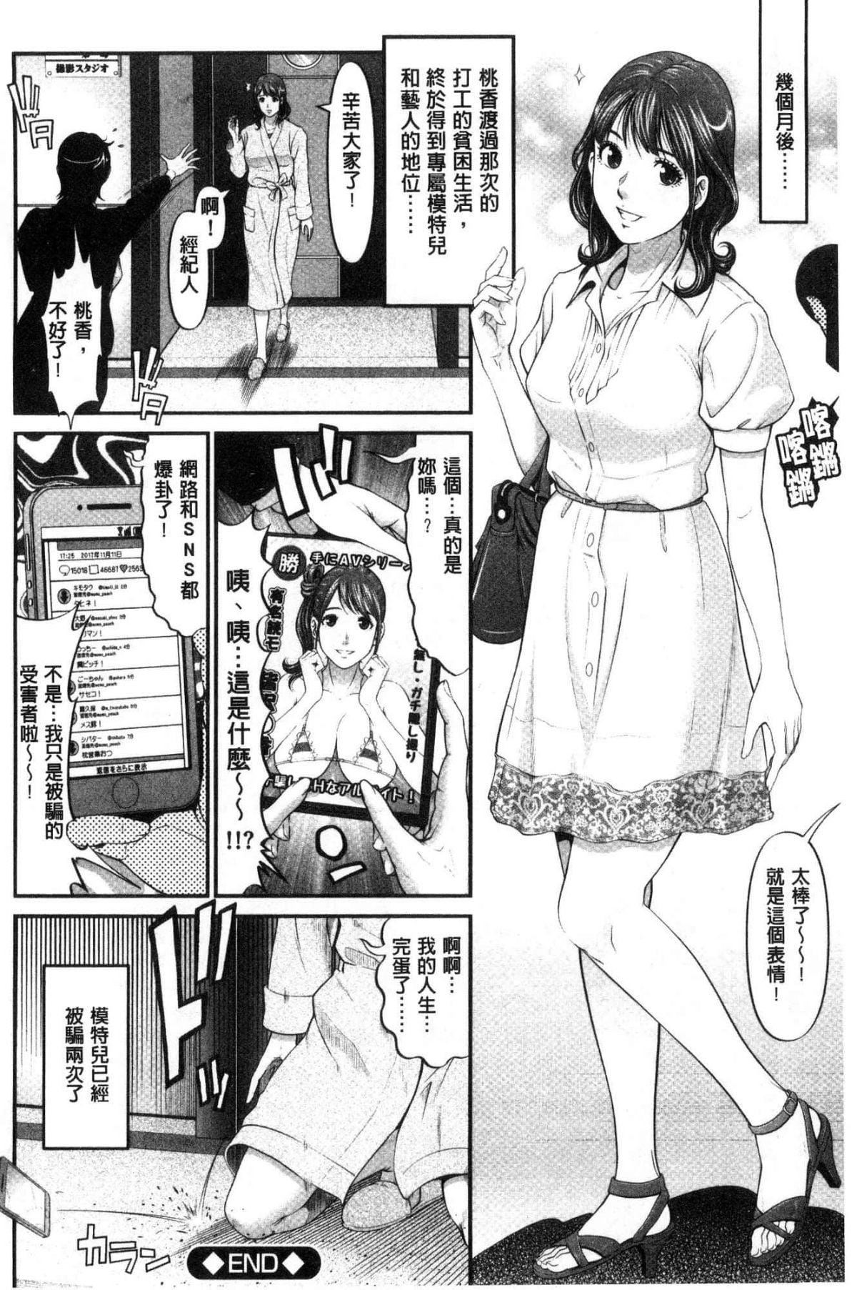 [黒乃マサカド]処女限界[中國翻訳][黒乃マサカド]処女限界[中國翻訳]