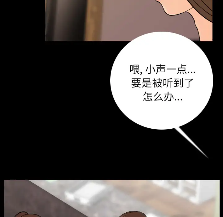 肉体第6话