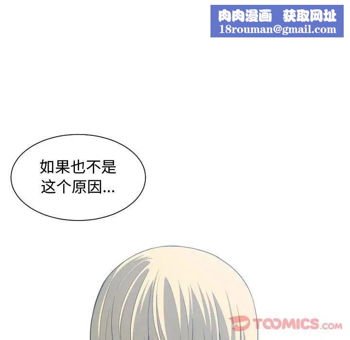 有什么了不起的!第35话