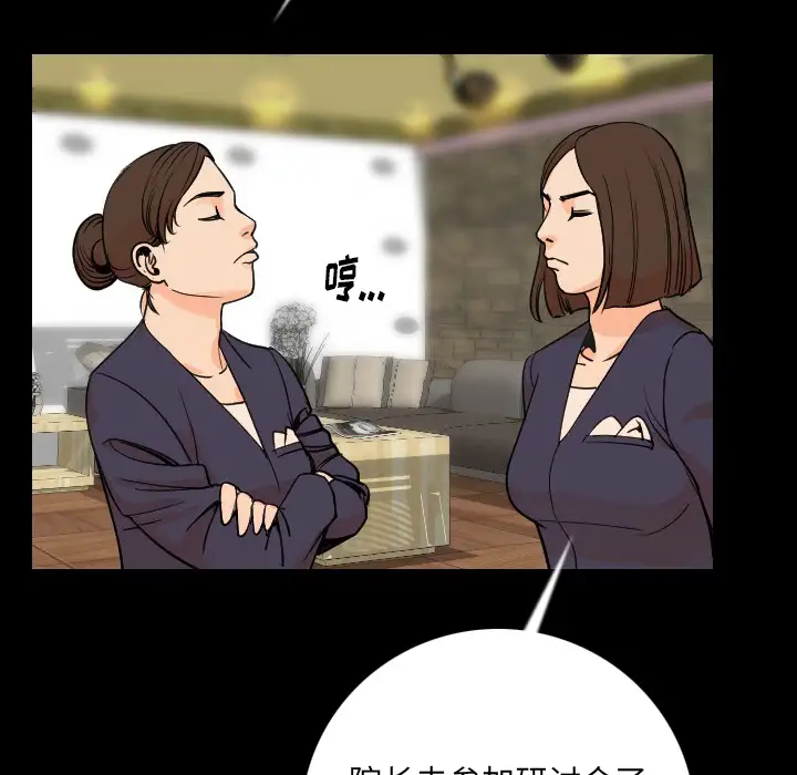 肉体第6话