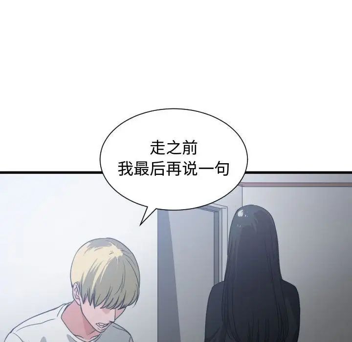 有什么了不起的!第35话