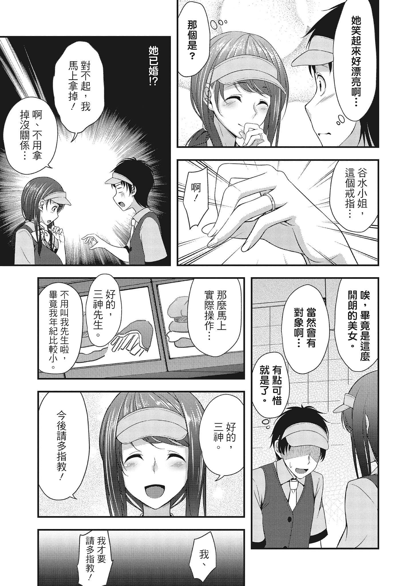 [一梦]やわちちフェスティバル[中国翻訳][一梦]やわちちフェスティバル[中国翻訳]