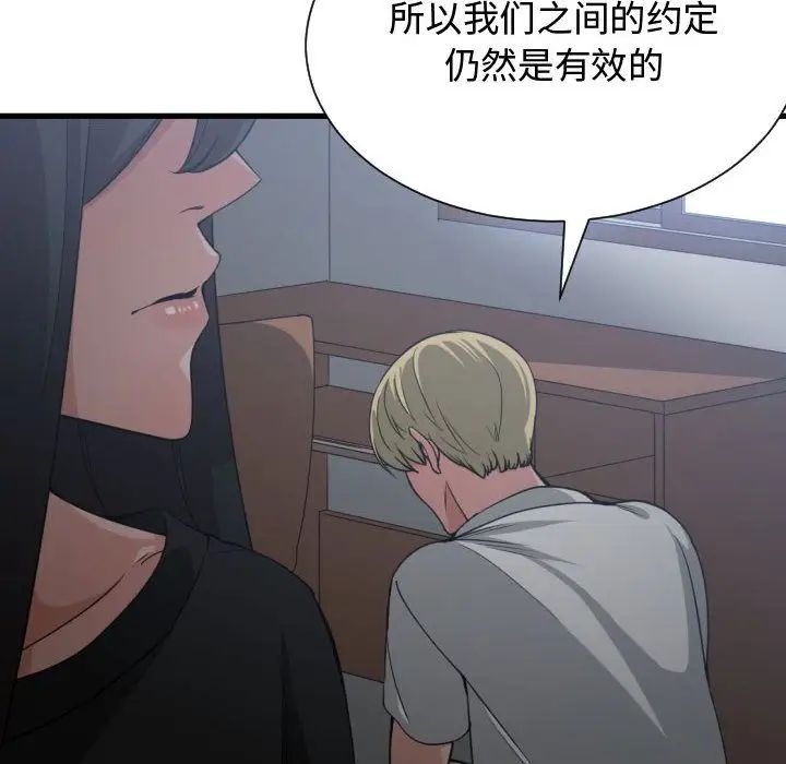 有什么了不起的!第35话