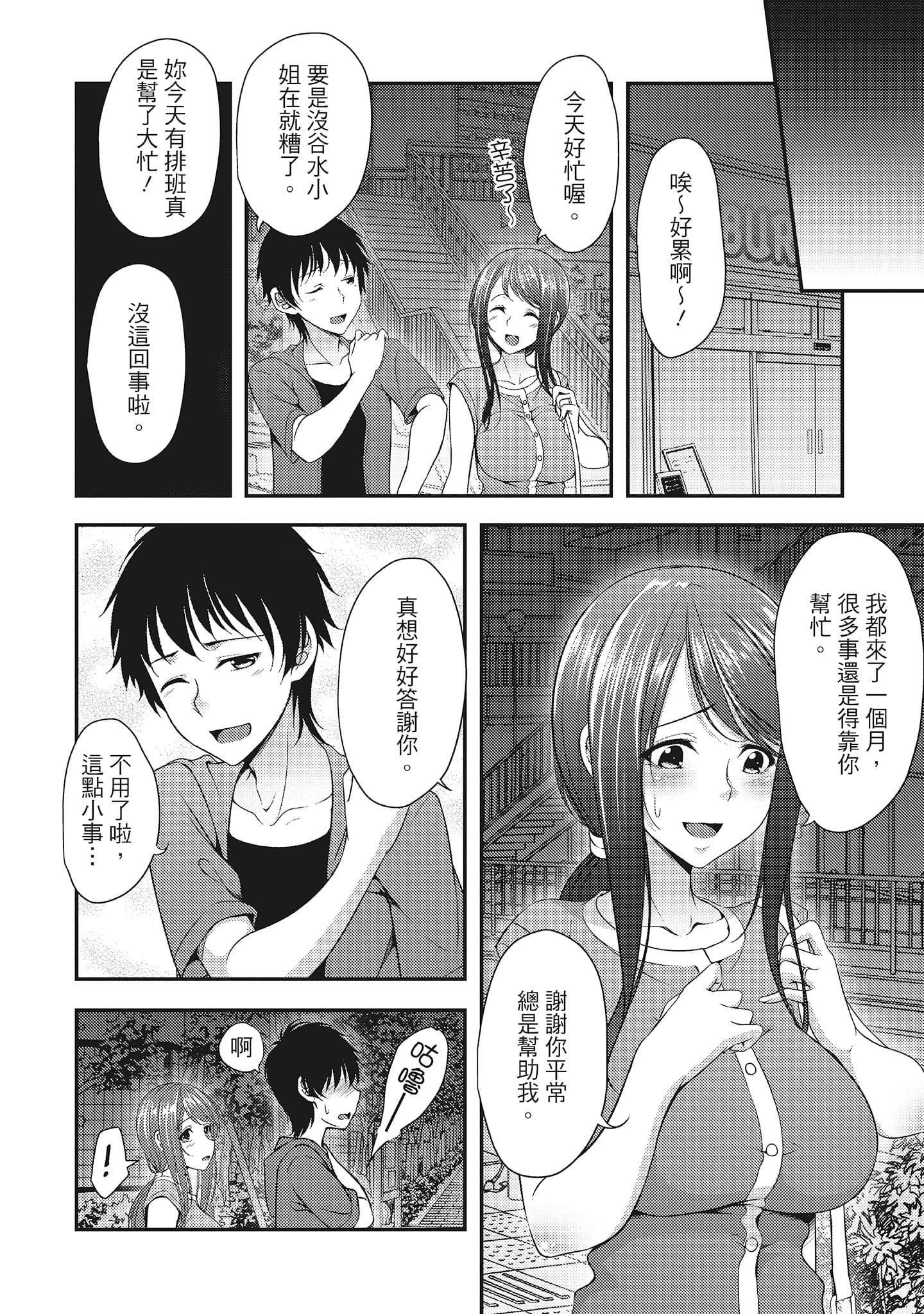 [一夢]やわちちフェスティバル[中國翻訳][一夢]やわちちフェスティバル[中國翻訳]