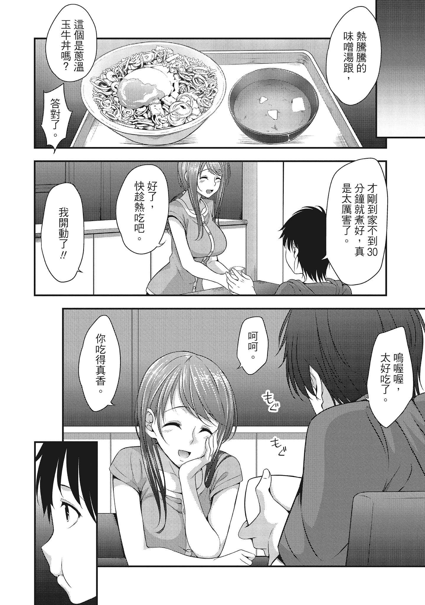 [一梦]やわちちフェスティバル[中国翻訳][一梦]やわちちフェスティバル[中国翻訳]