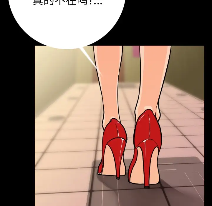 肉体第6话