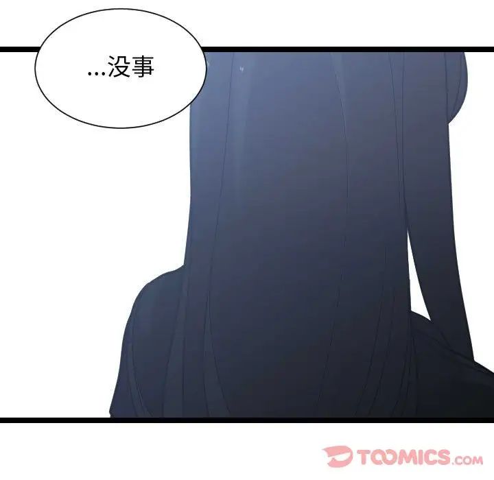 有什么了不起的!第35话