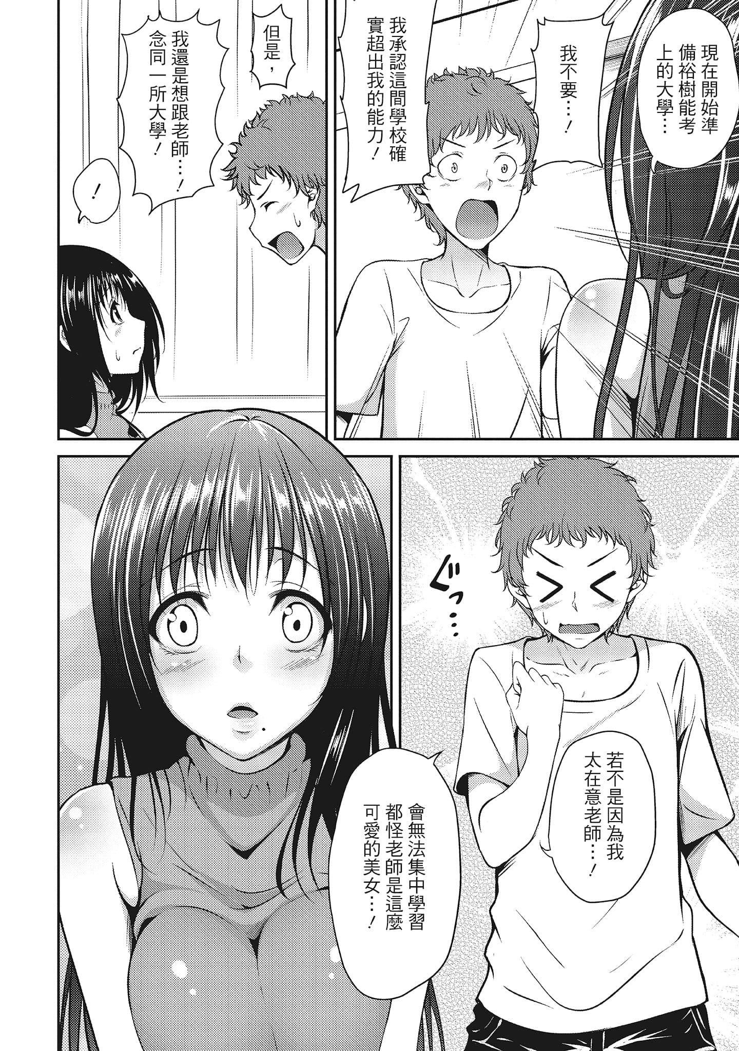 [一梦]やわちちフェスティバル[中国翻訳][一梦]やわちちフェスティバル[中国翻訳]