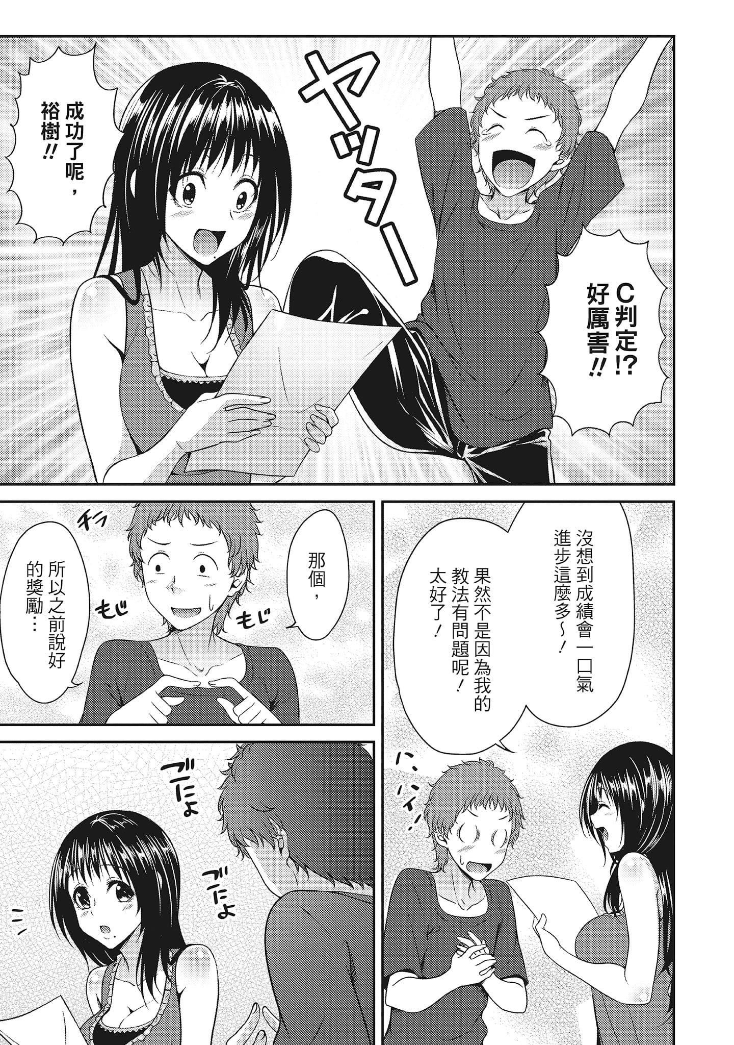 [一梦]やわちちフェスティバル[中国翻訳][一梦]やわちちフェスティバル[中国翻訳]