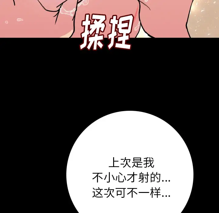 肉体第7话