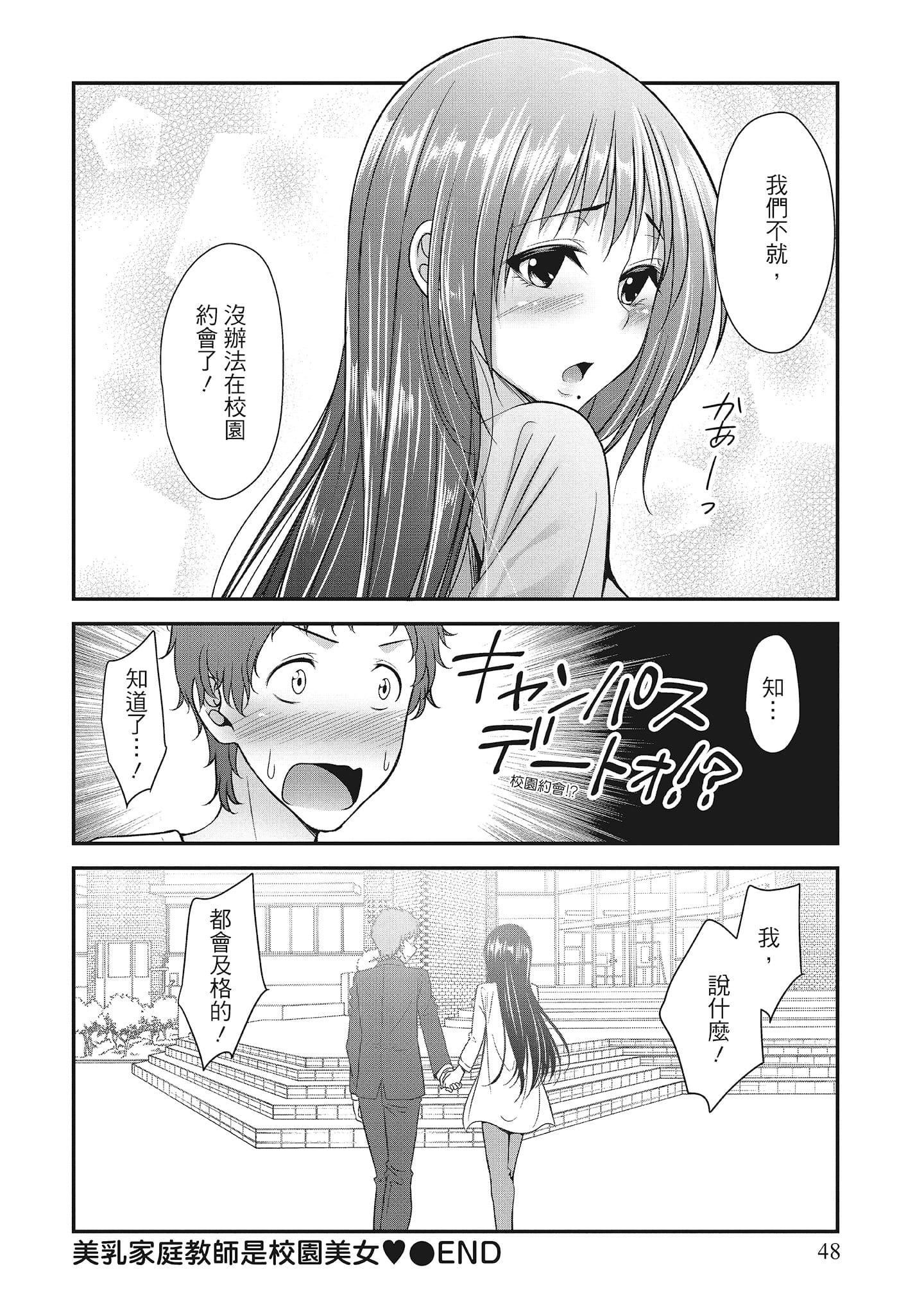 [一夢]やわちちフェスティバル[中國翻訳][一夢]やわちちフェスティバル[中國翻訳]