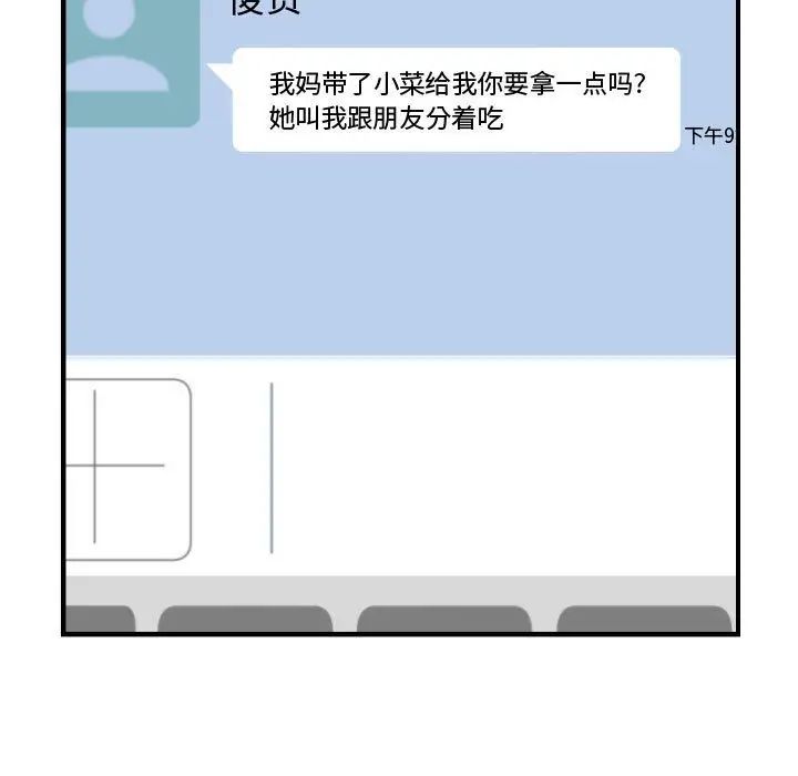 有什么了不起的!第36话