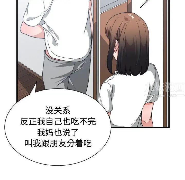 有什么了不起的!第36话