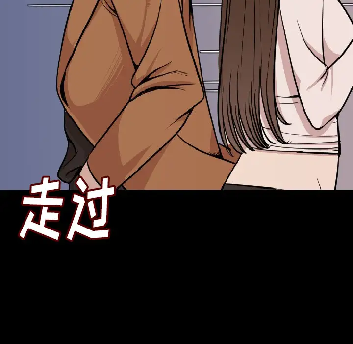 肉体第7话