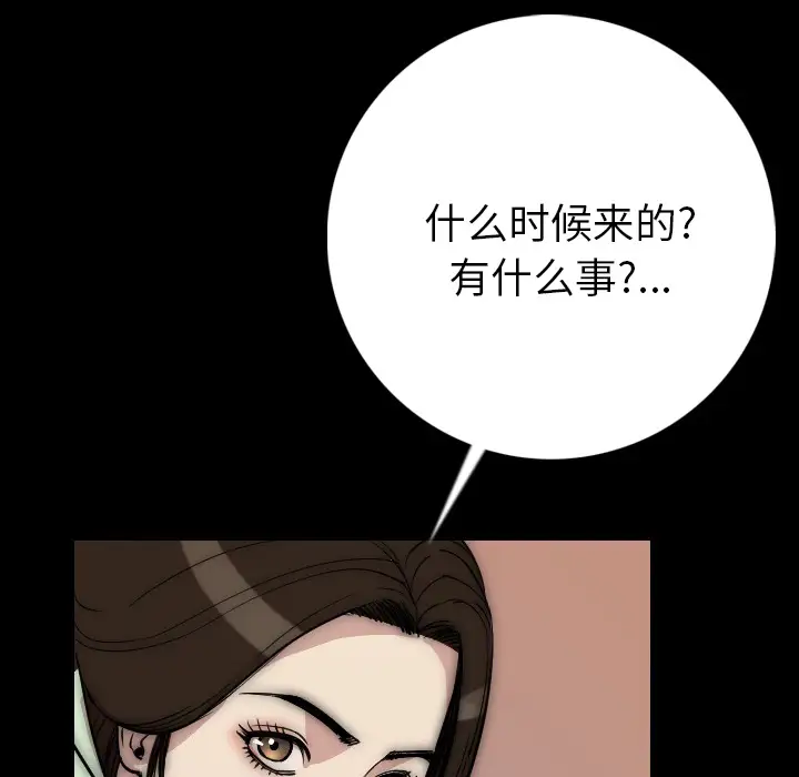 肉体第7话