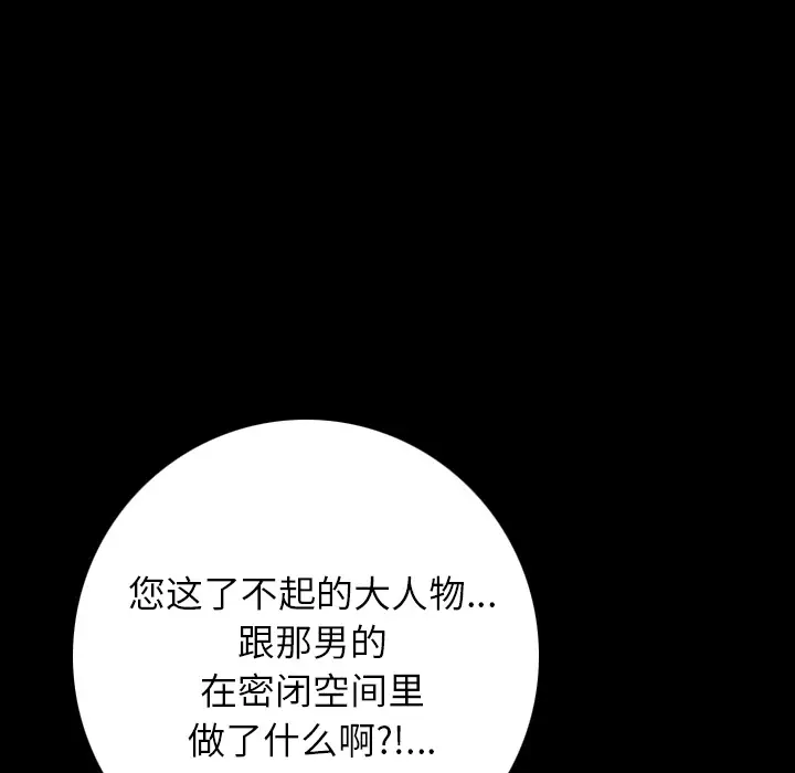 肉体第7话