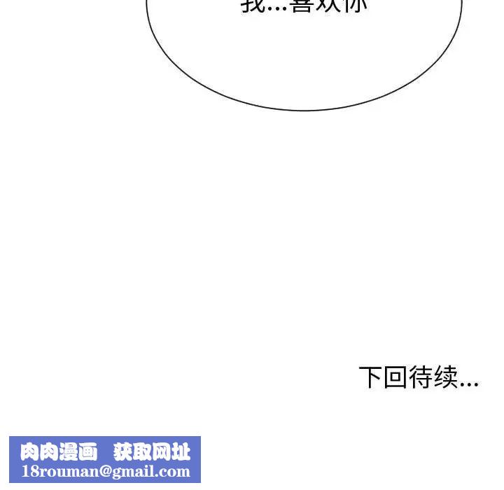 有什么了不起的!第36话