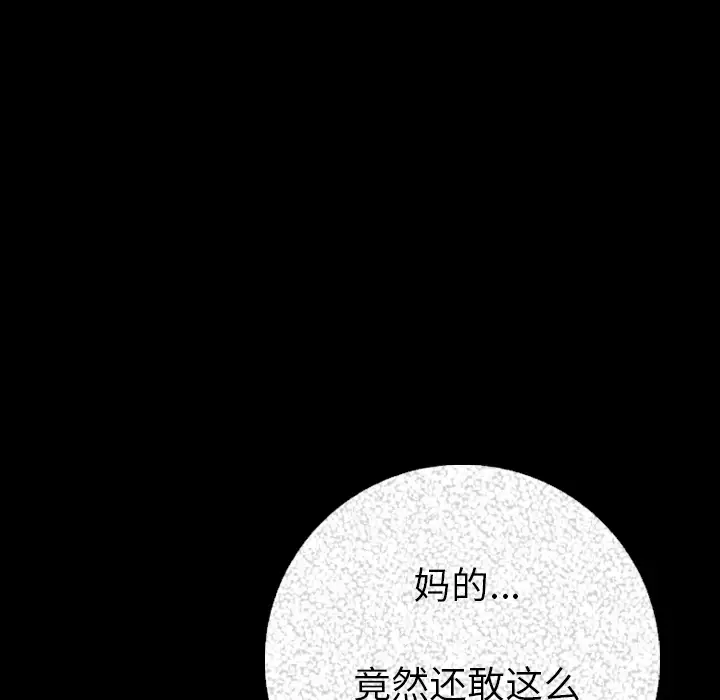 肉体第7话