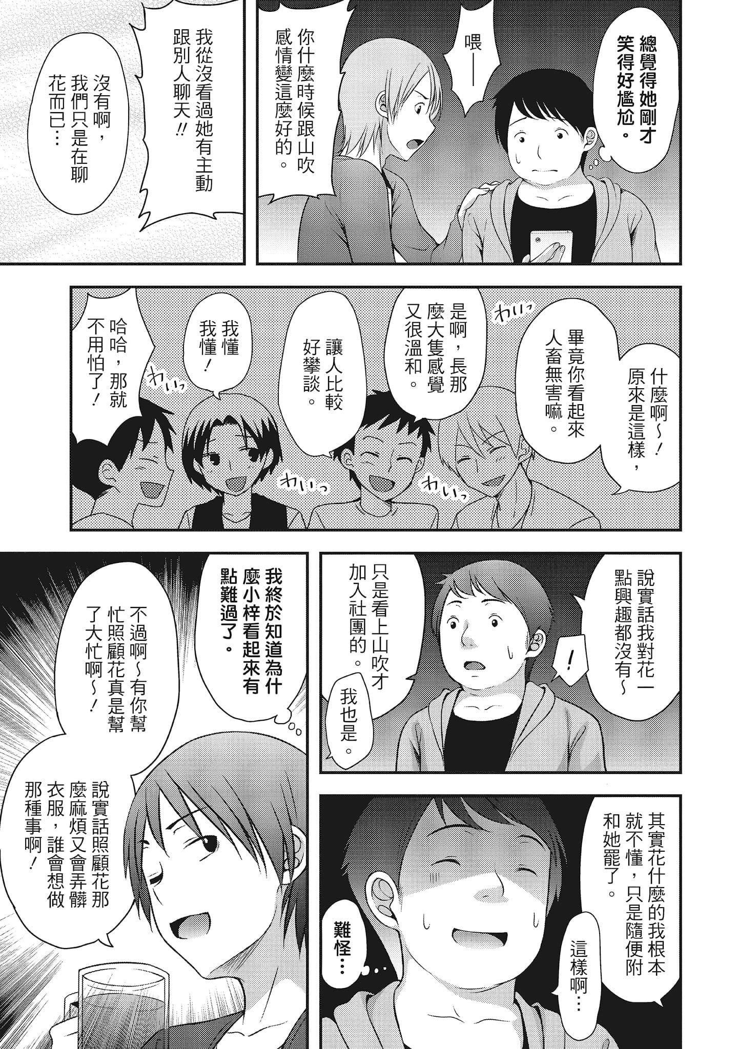 [一梦]やわちちフェスティバル[中国翻訳][一梦]やわちちフェスティバル[中国翻訳]