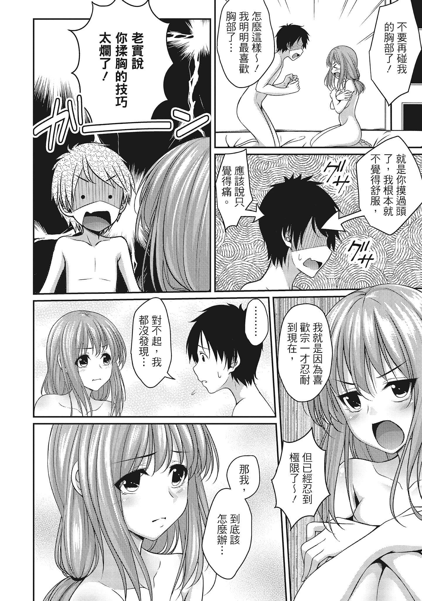 [一夢]やわちちフェスティバル[中國翻訳][一夢]やわちちフェスティバル[中國翻訳]