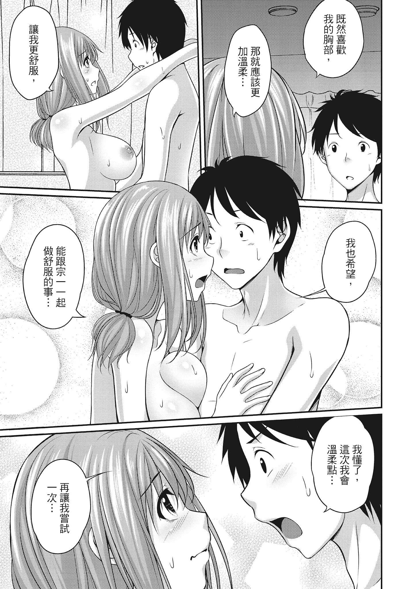 [一梦]やわちちフェスティバル[中国翻訳][一梦]やわちちフェスティバル[中国翻訳]