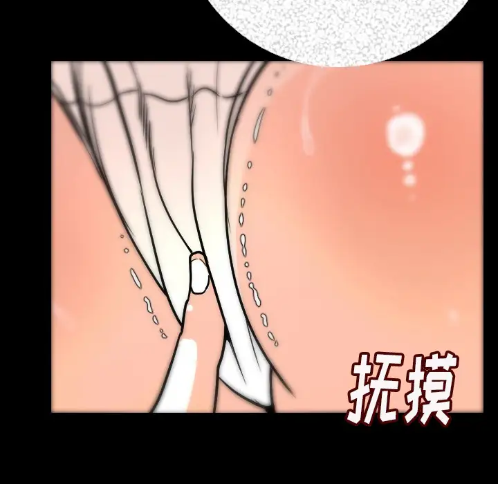 肉体第7话