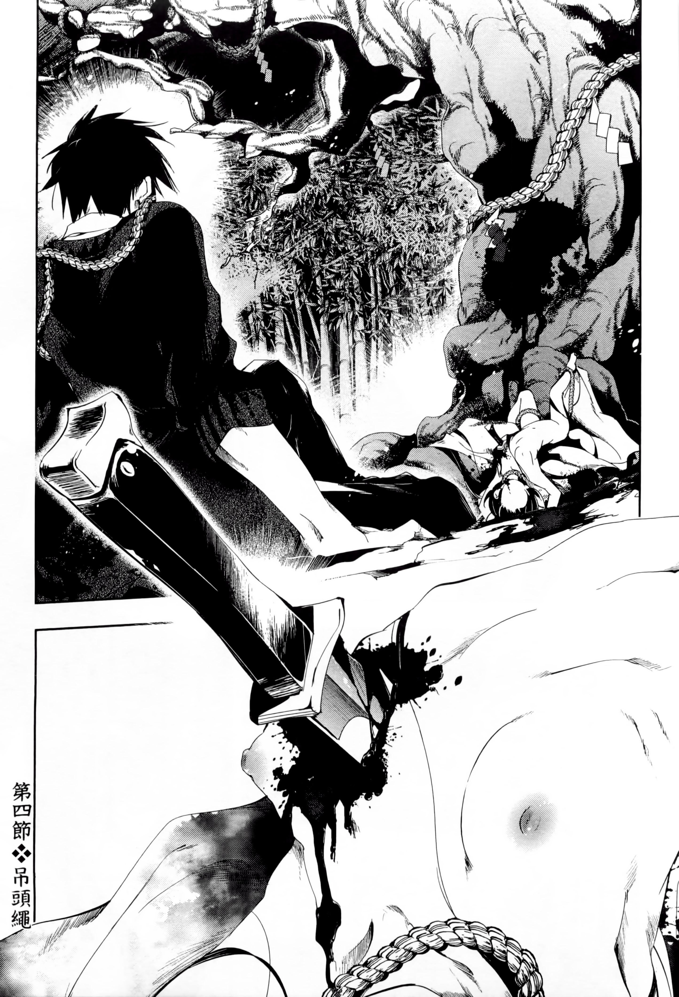 和神明结怨和神明结怨1