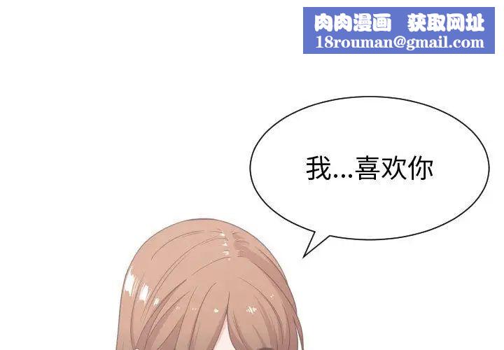 有什么了不起的!第37话