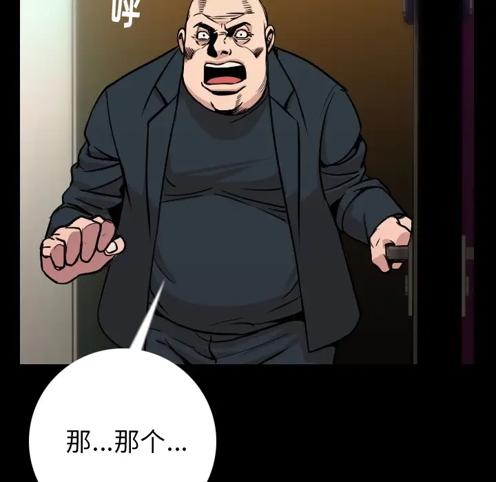 肉体第7话