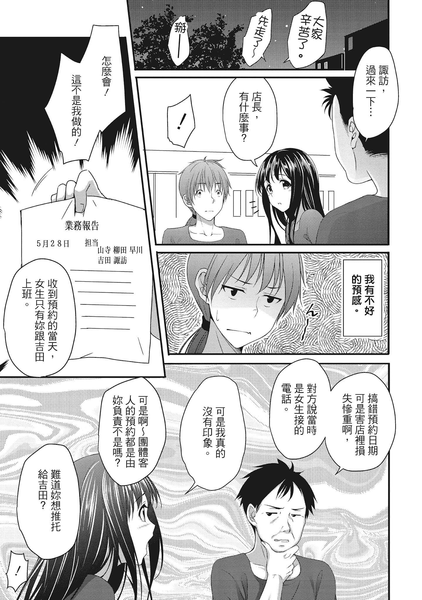 [一梦]やわちちフェスティバル[中国翻訳][一梦]やわちちフェスティバル[中国翻訳]