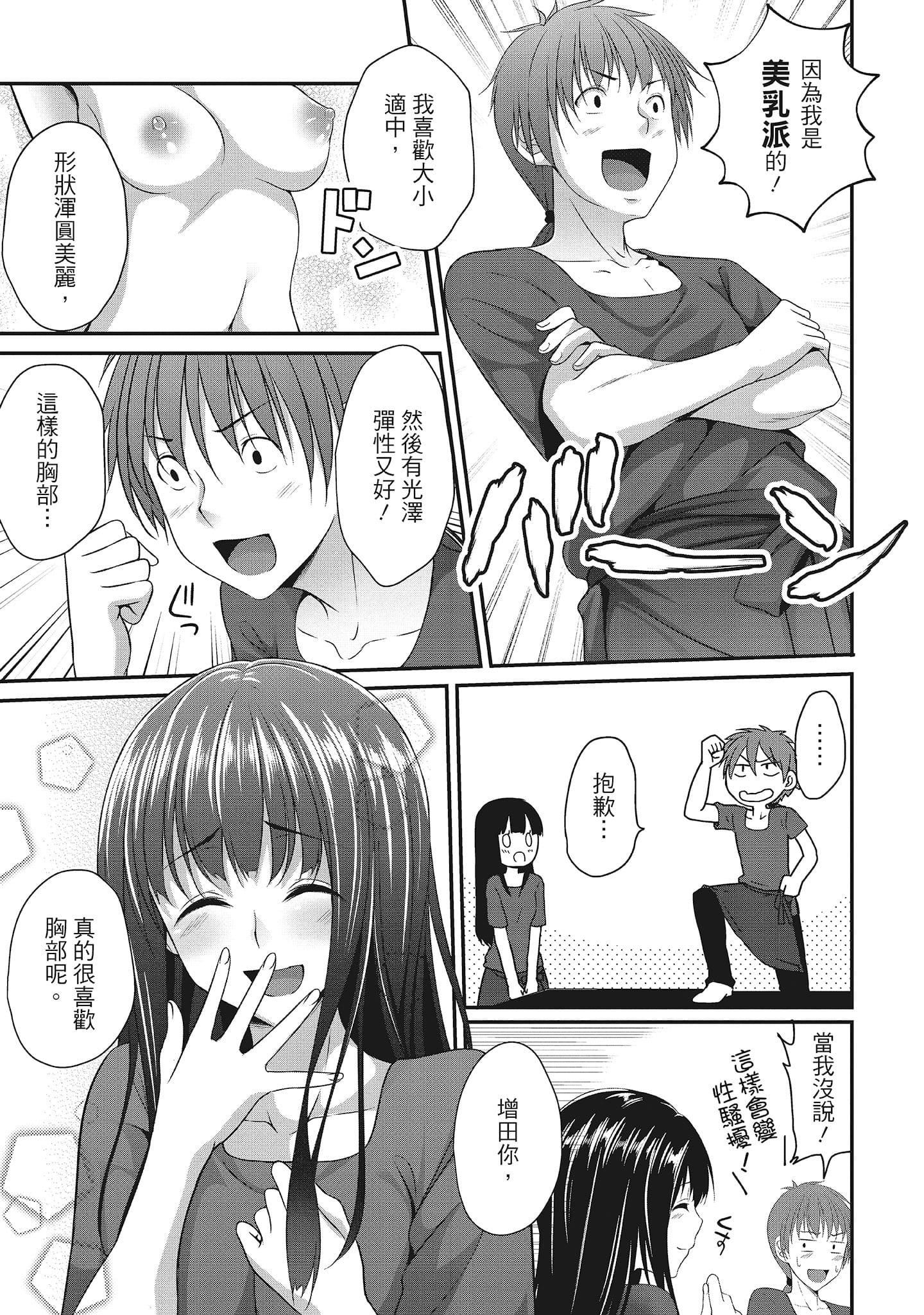 [一梦]やわちちフェスティバル[中国翻訳][一梦]やわちちフェスティバル[中国翻訳]