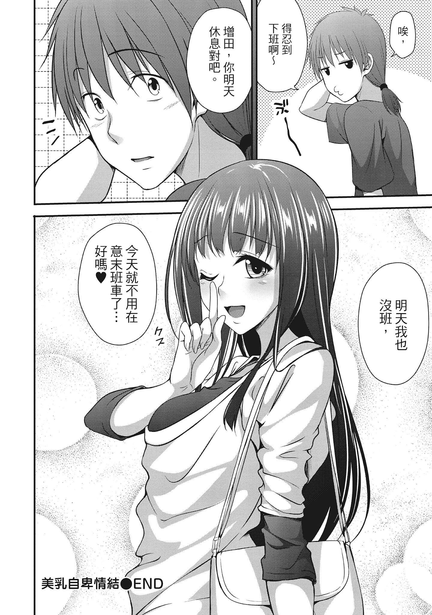 [一梦]やわちちフェスティバル[中国翻訳][一梦]やわちちフェスティバル[中国翻訳]