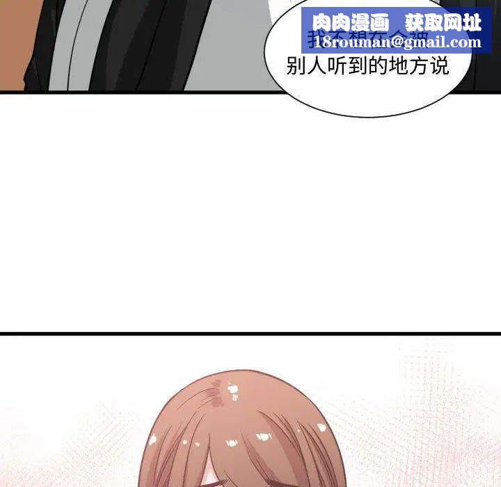 有什麼了不起的!第37話