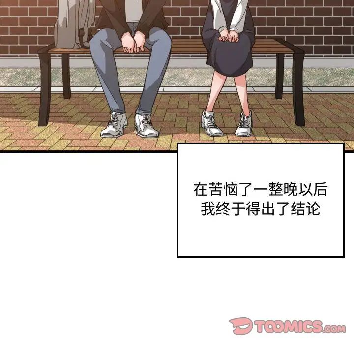 有什么了不起的!第37话