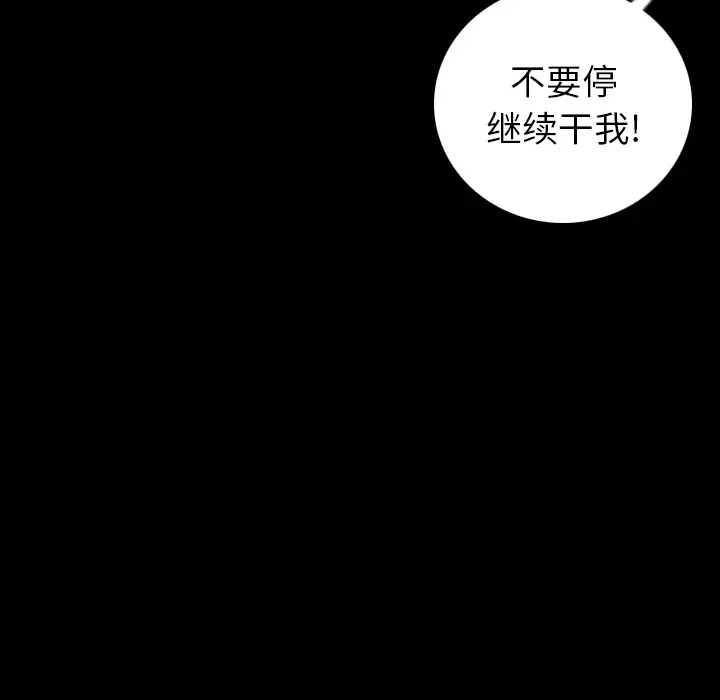 肉体第7话
