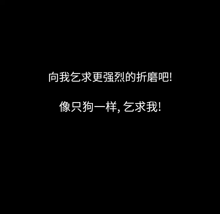 肉体第7话