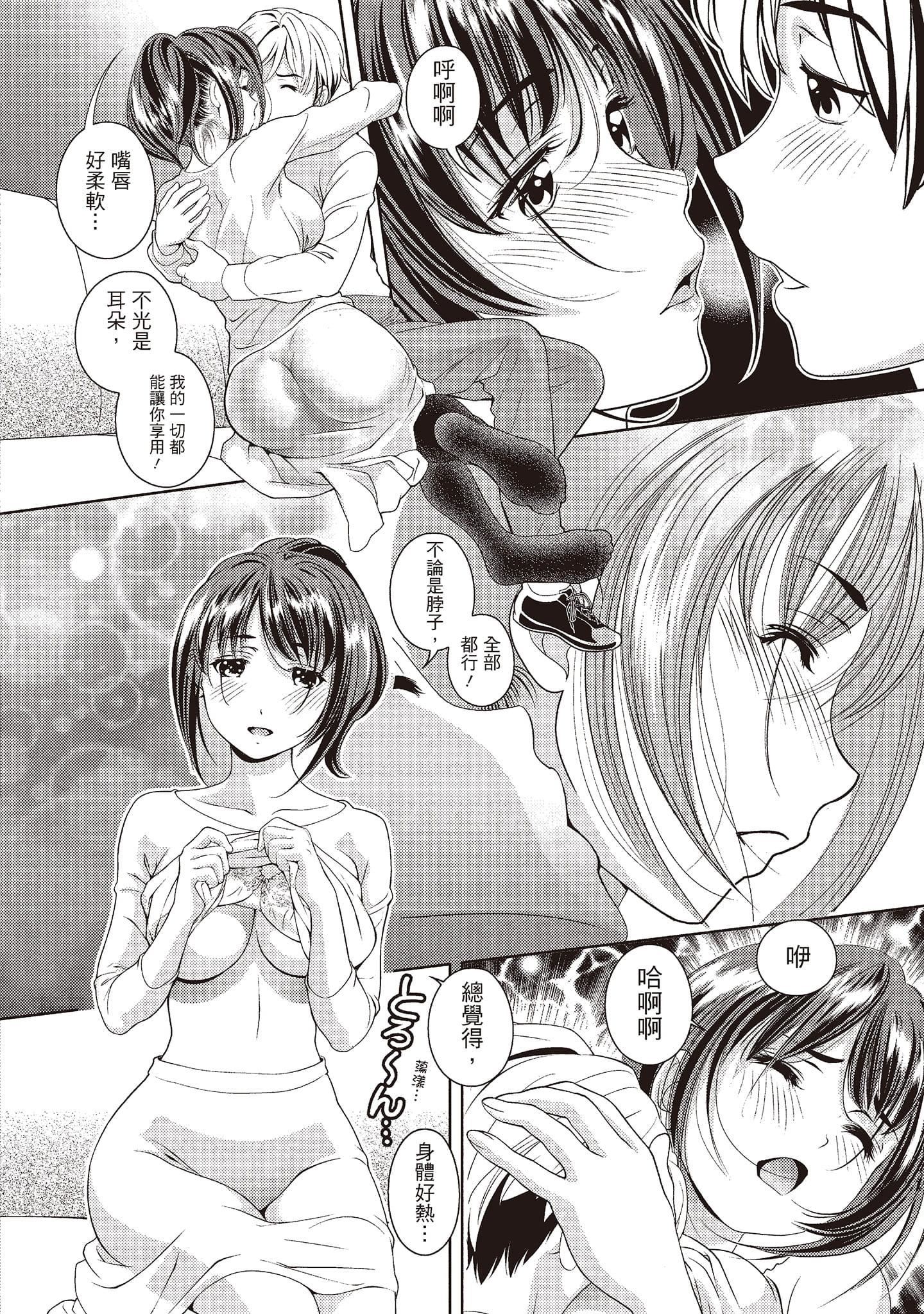 [朝森瑞季]いやらしはずかし。[中国翻訳][朝森瑞季]いやらしはずかし。[中国翻訳]