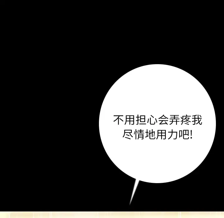 肉体第8话