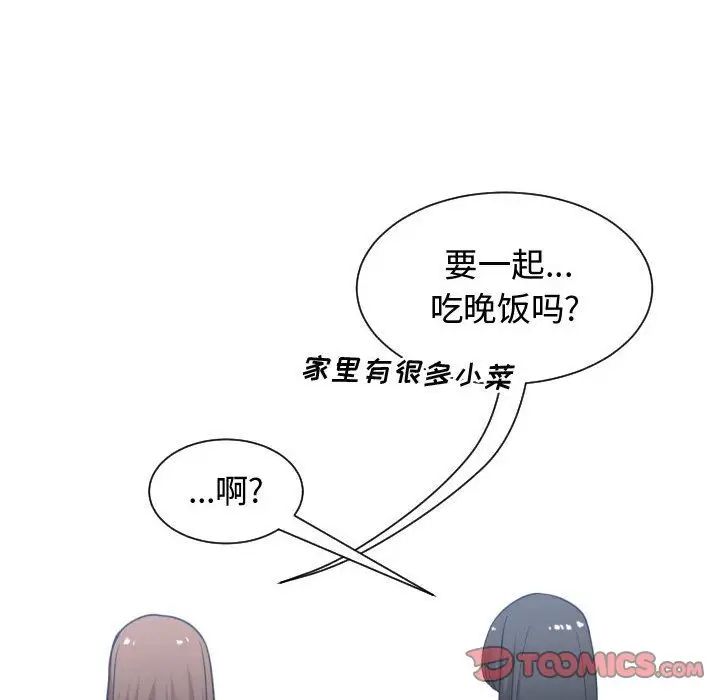 有什麼了不起的!第37話