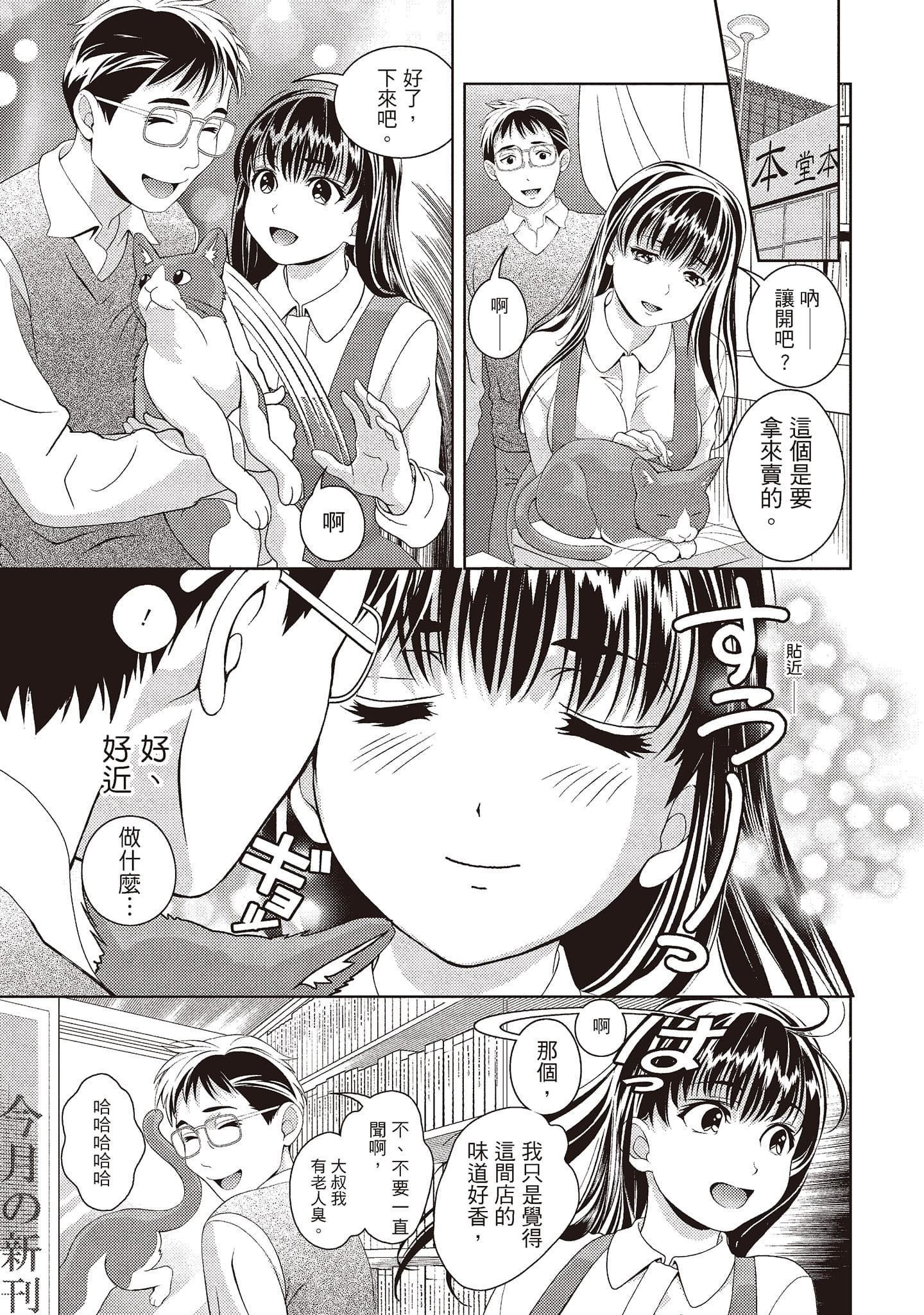 [朝森瑞季]いやらしはずかし。[中国翻訳][朝森瑞季]いやらしはずかし。[中国翻訳]