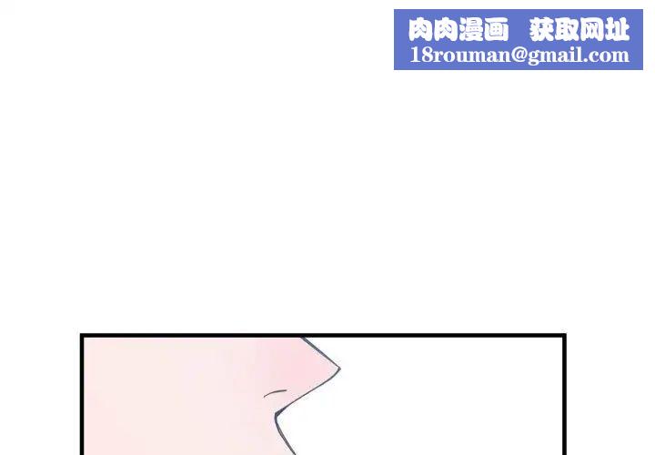 有什麼了不起的!第38話