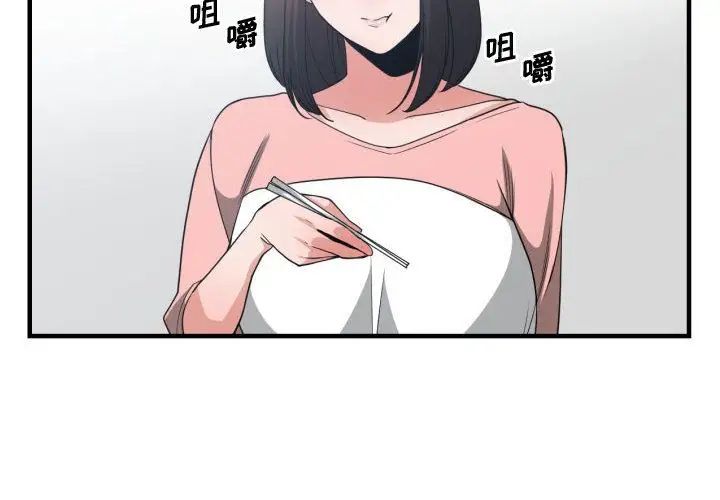 有什麼了不起的!第38話