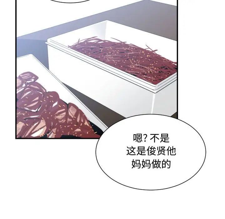 有什么了不起的!第38话