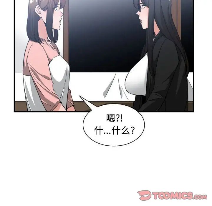 有什么了不起的!第38话