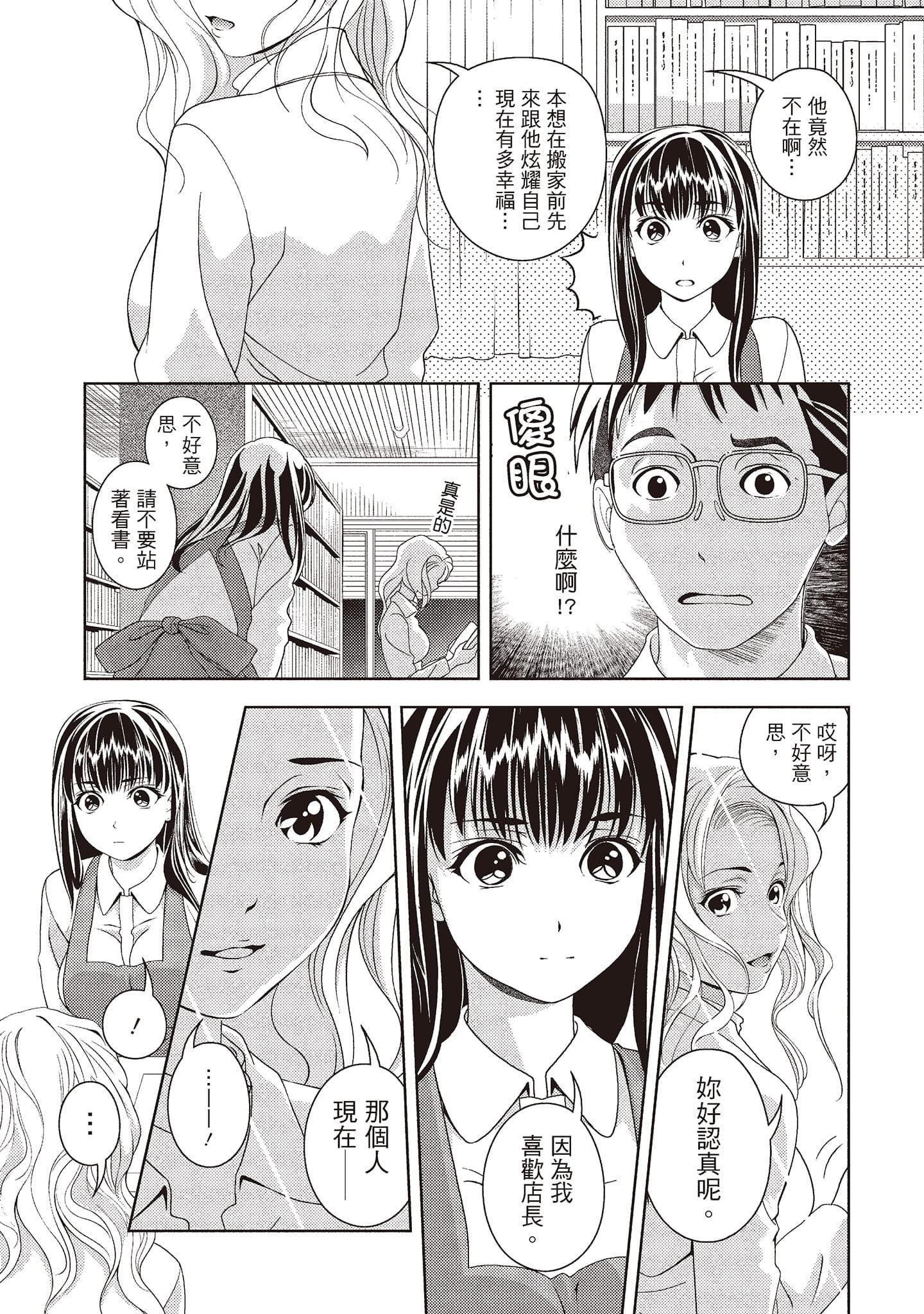 [朝森瑞季]いやらしはずかし。[中国翻訳][朝森瑞季]いやらしはずかし。[中国翻訳]