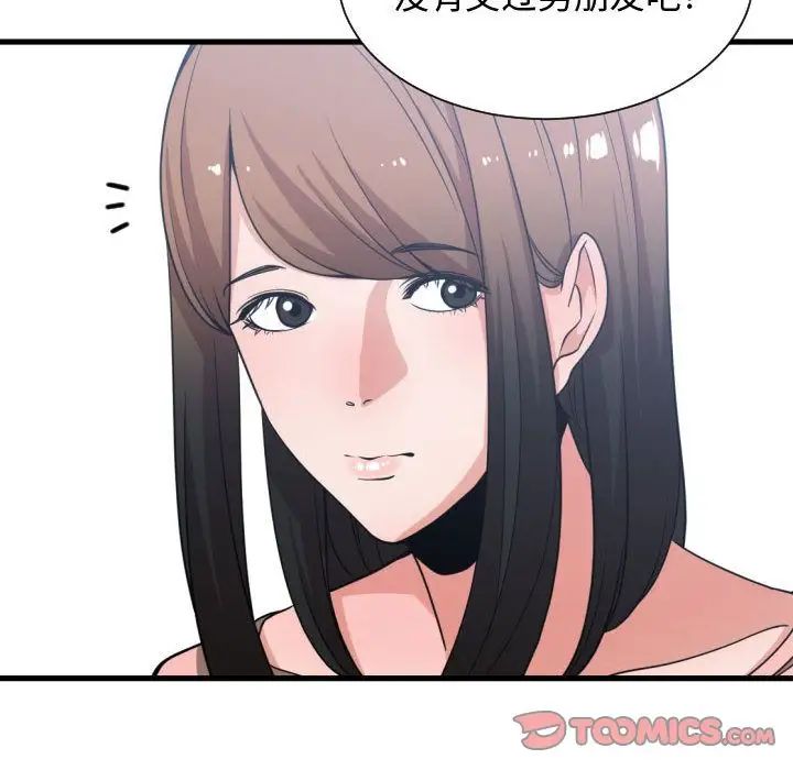 有什麼了不起的!第38話