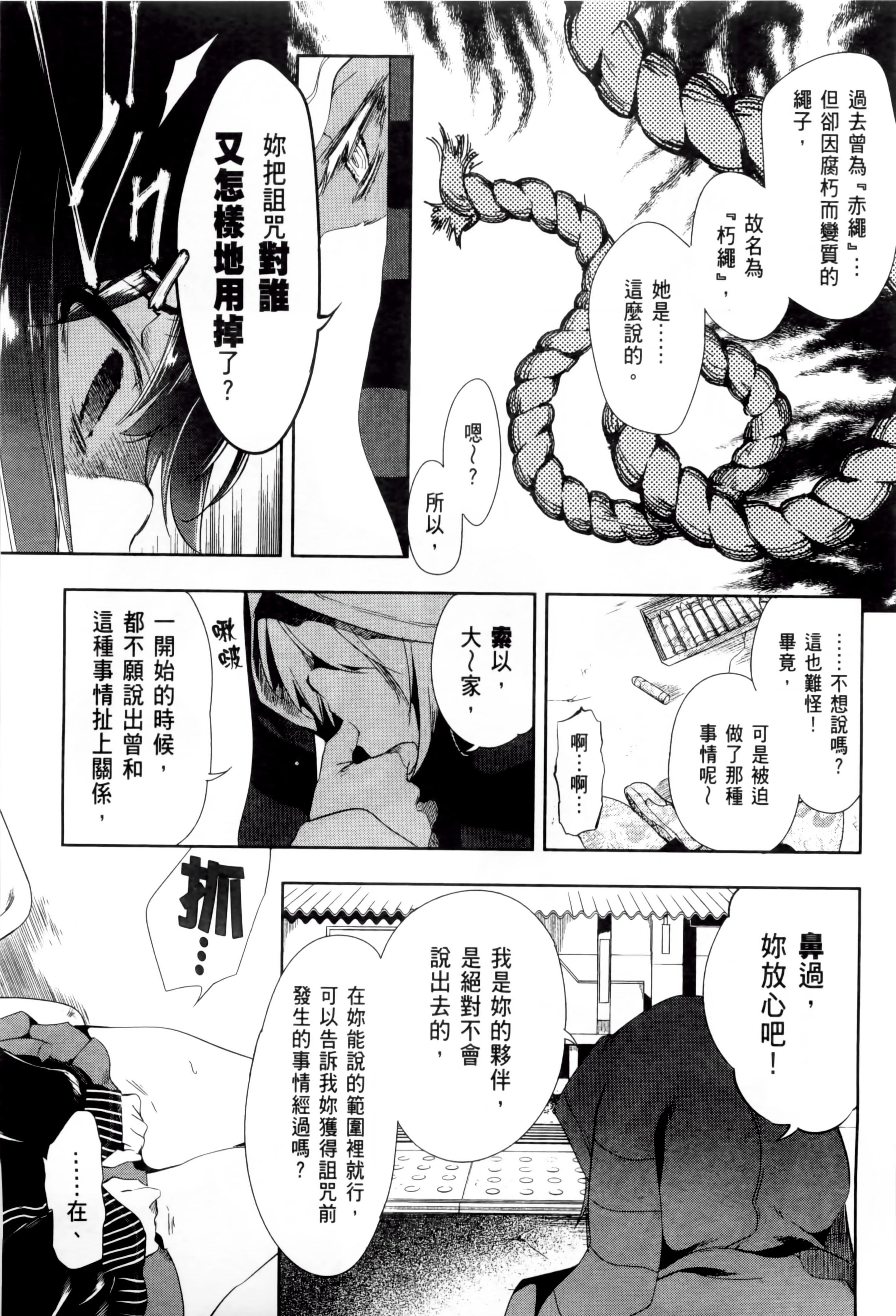 和神明结怨和神明结怨2