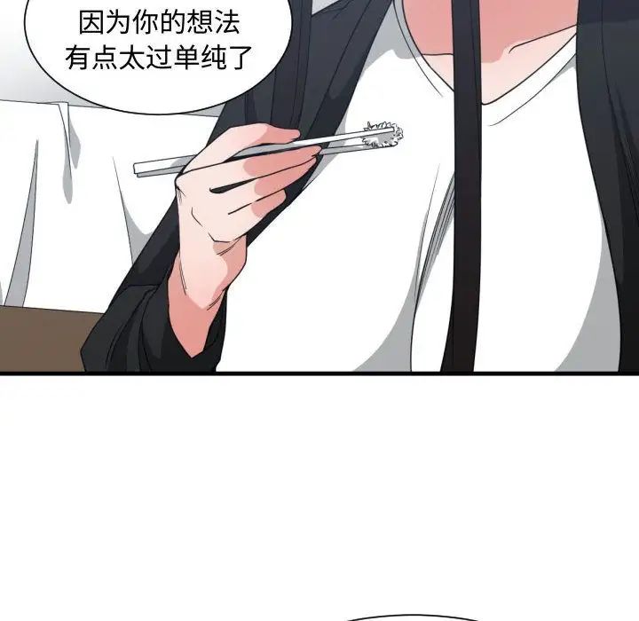 有什么了不起的!第38话