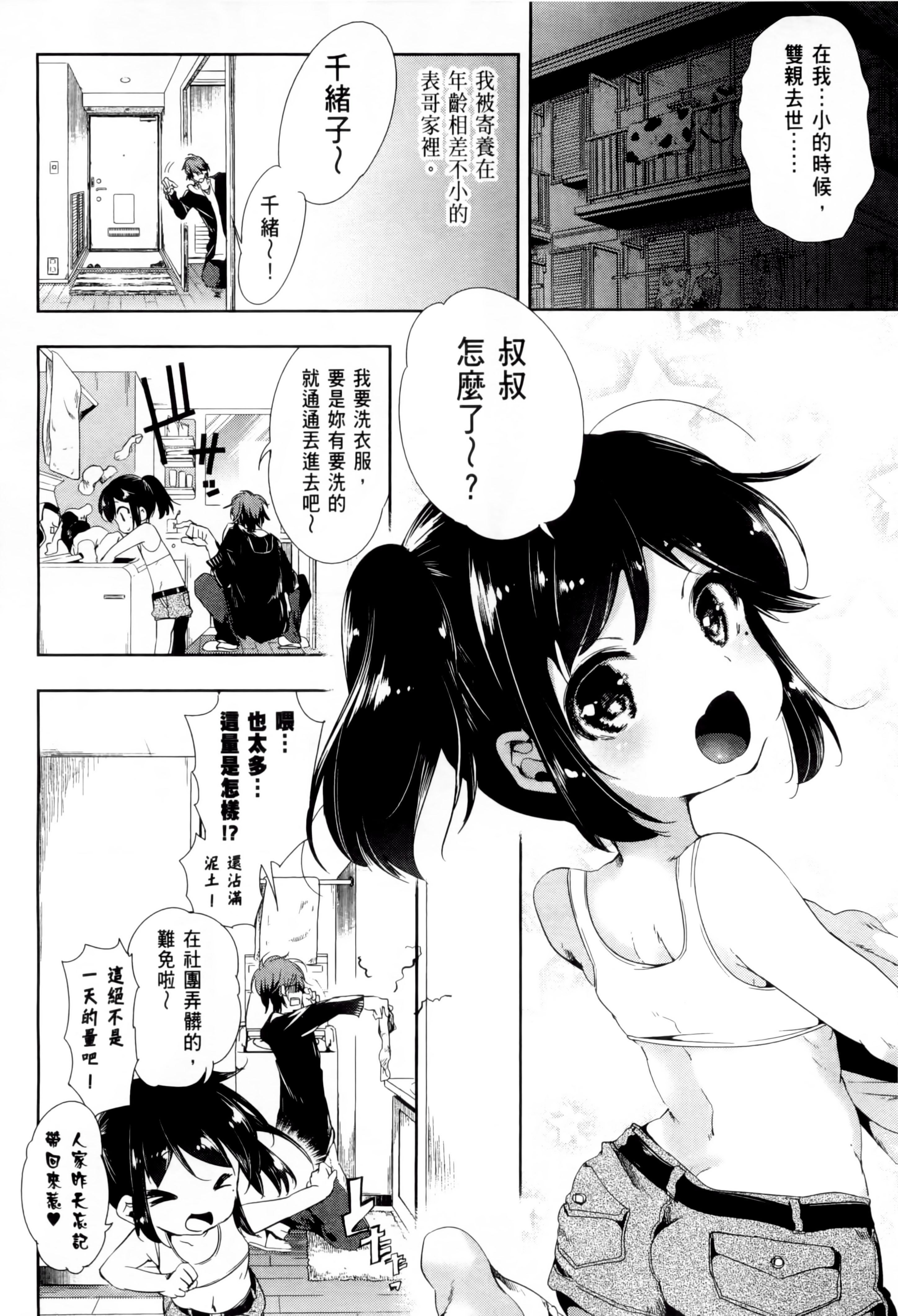 和神明结怨和神明结怨2