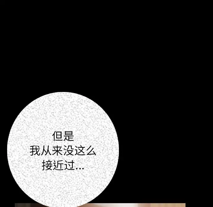 肉体第8话